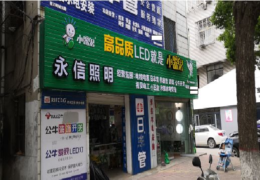 城步喷绘布门头招牌制作过程