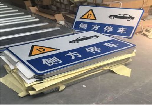 城步反光标识牌的制作流程