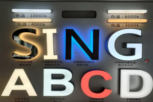 城步发光字的寿命
