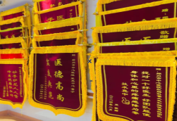 城步锦旗类型