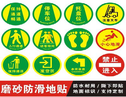 城步客户要做贴在地上的广告，是什么材料？