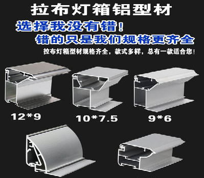 城步灯箱的制作型号有哪些？