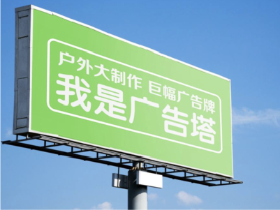 城步线下品牌宣传：户外广告的实际应用价值分析