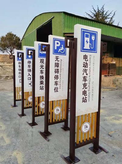 城步标识标牌常见的问题解析。