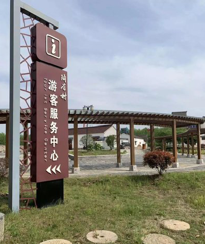 城步乡村景点建设标识标牌系统要注意什么？