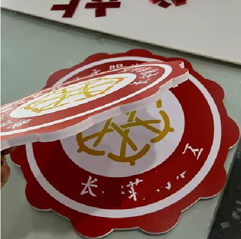 城步PVC加UV打印的过程梳理。